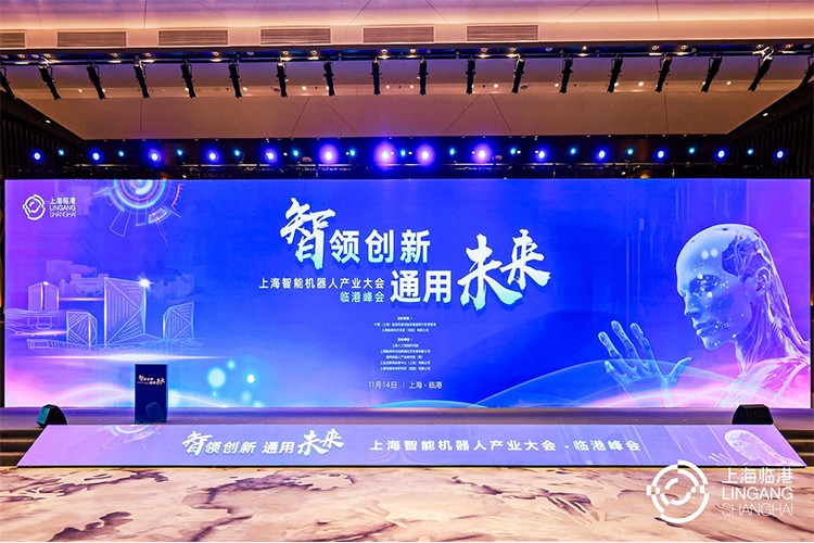 28圈机器人亮相上海智能机器人产业大会临港峰会，阐释智能机器人发展趋势